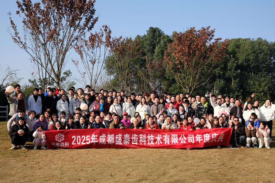 展望未來、迎戰2025